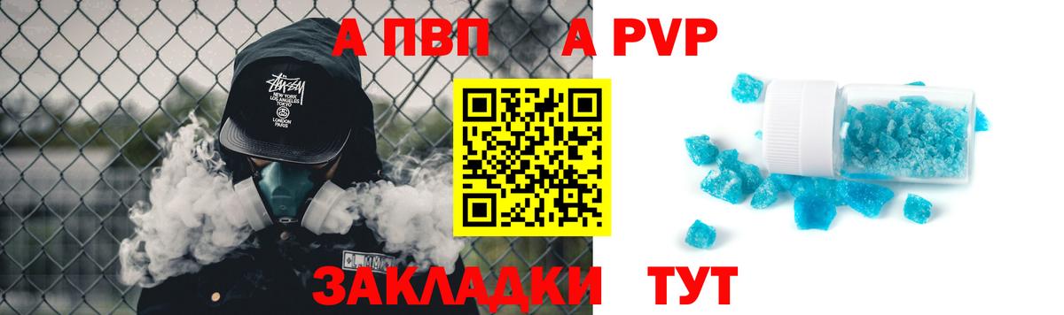 Лесной  A-PVP крисы CK  Вход с VPN  Alfa_PVP крисы CK  APVP Соль 