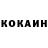 COCAIN Колумбийский LIVE LINKUP