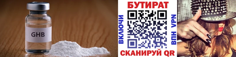 БУТИРАТ жидкий экстази  мега зеркало  Лесной 