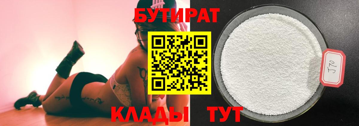 Лесной  Бутират буратино  Вход с VPN 