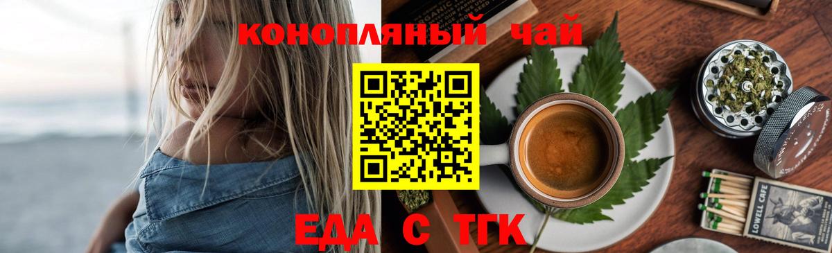 Лесной  Печенье с ТГК марихуана  Вход с VPN 