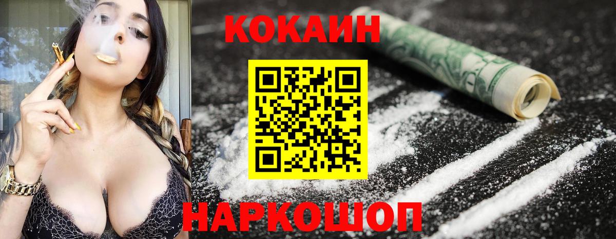Лесной  COCAIN 98%  КОКАИН  закладка  Вход с VPN  Cocaine FishScale 
