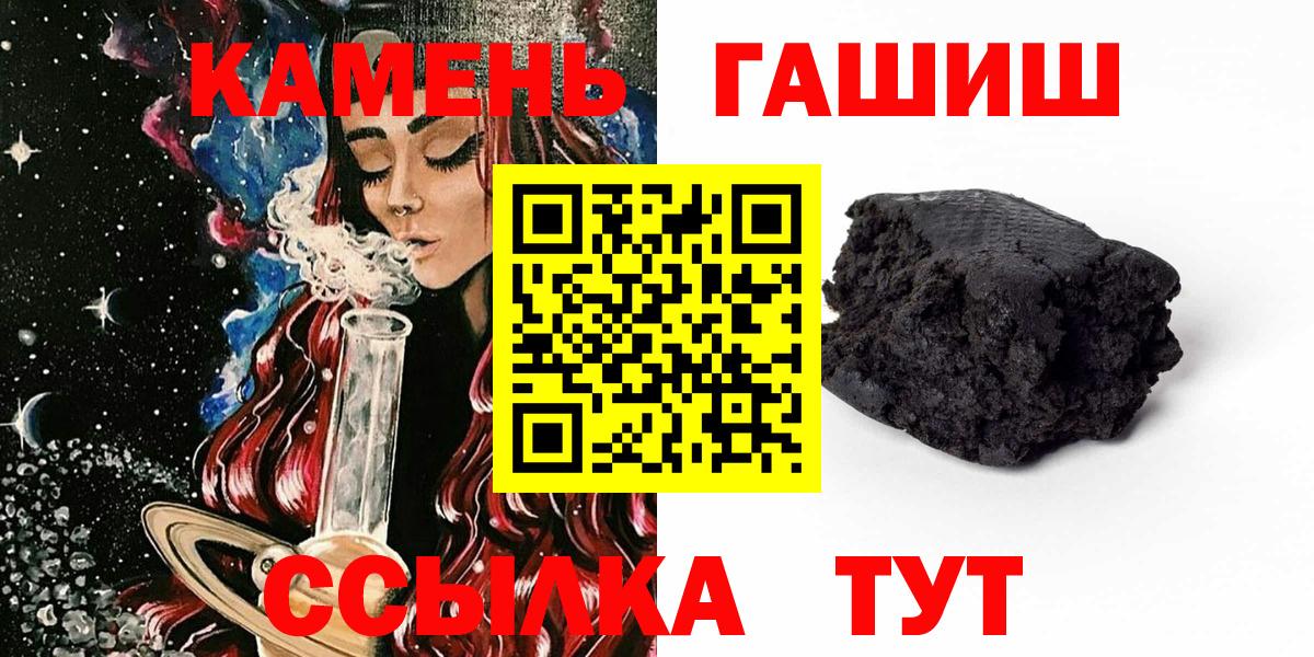 Гашиш hashish  ГАШИШ  Вход с VPN  Лесной  ГАШИШ Cannabis 