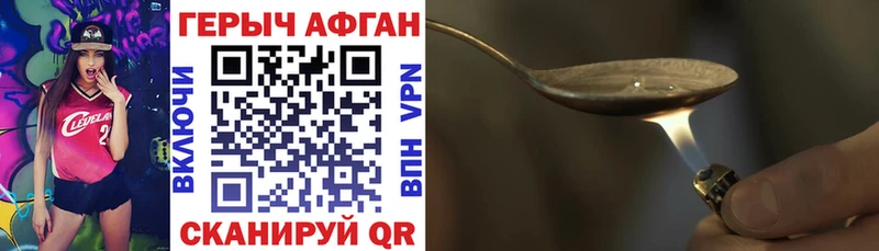 ГЕРОИН гречка закладки Лесной