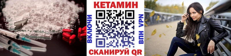 Кетамин VHQ  Лесной 