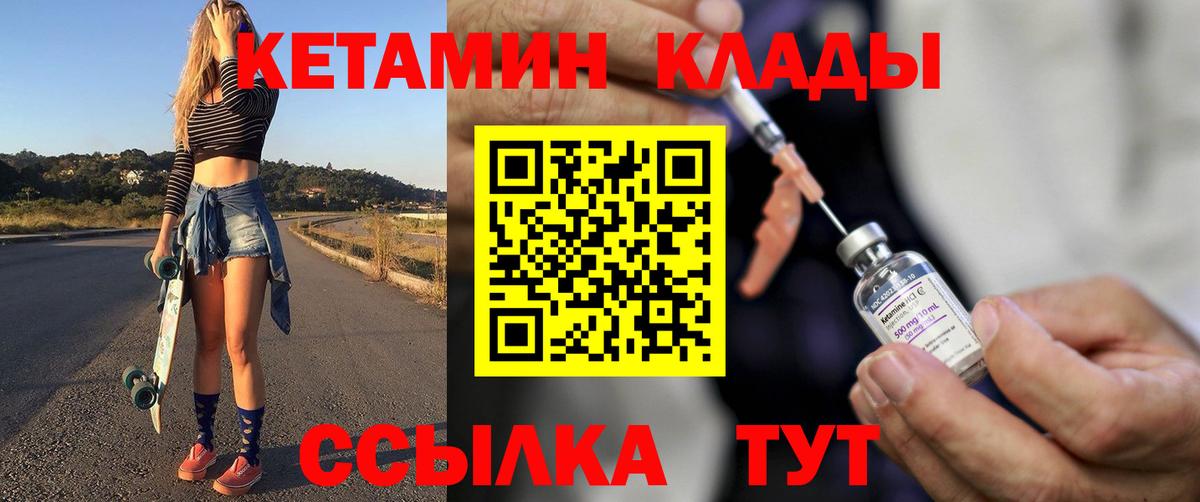 Кетамин ketamine  КЕТАМИН VHQ  Лесной  Вход с VPN 