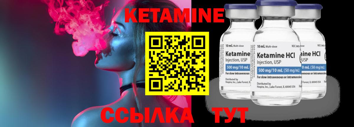 Кетамин ketamine Лесной