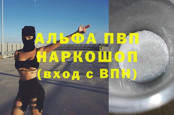ALPHA-PVP Алексин