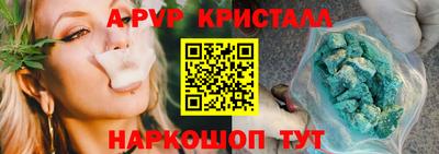 первитин Канаш