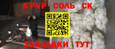 спайс Камышлов