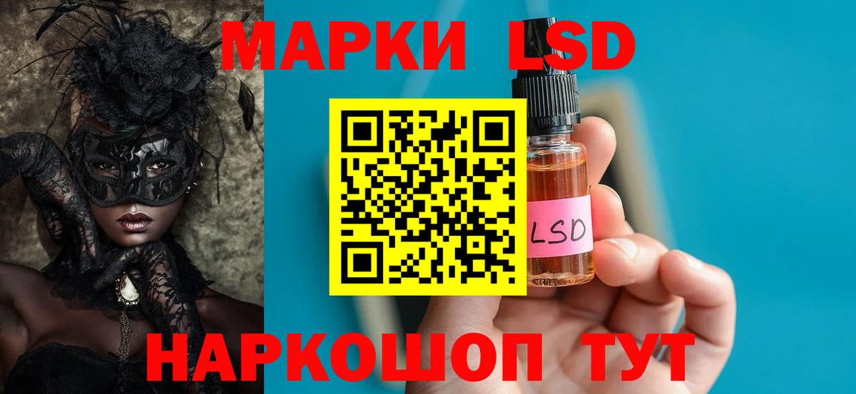 ЛСД экстази ecstasy Лесной