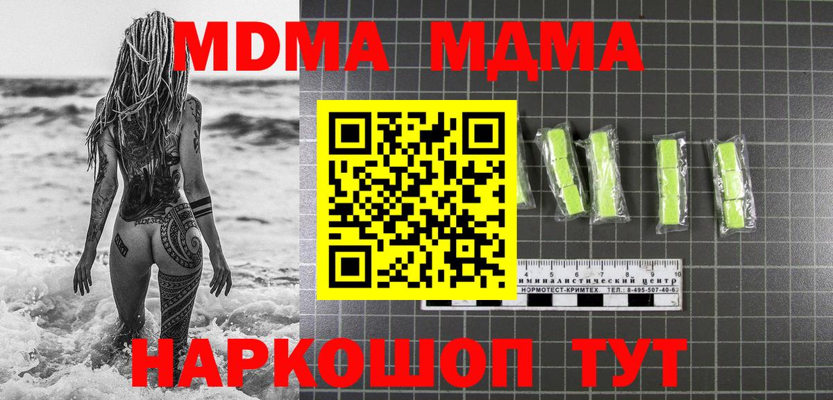 MDMA VHQ Лесной
