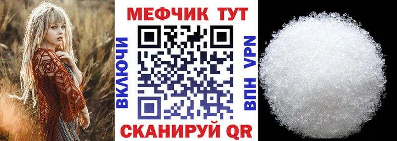 МЯУ-МЯУ mephedrone  магазин продажи   Лесной 