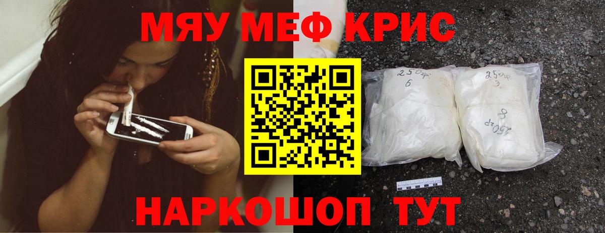 Лесной  МЯУ-МЯУ  Вход с VPN  где купить наркоту  Мефедрон VHQ  МЯУ-МЯУ 4 MMC 