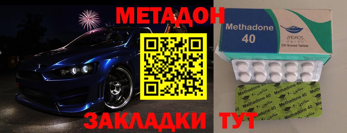 МЕТАДОН мёд  Вход с VPN  Лесной  МЕТАДОН белоснежный 