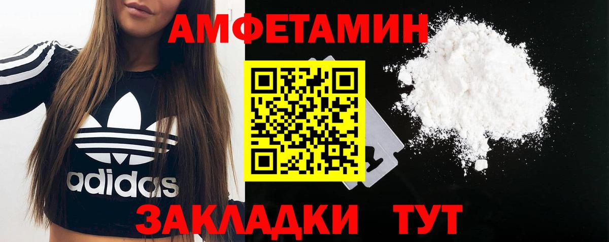 Первитин винт Лесной