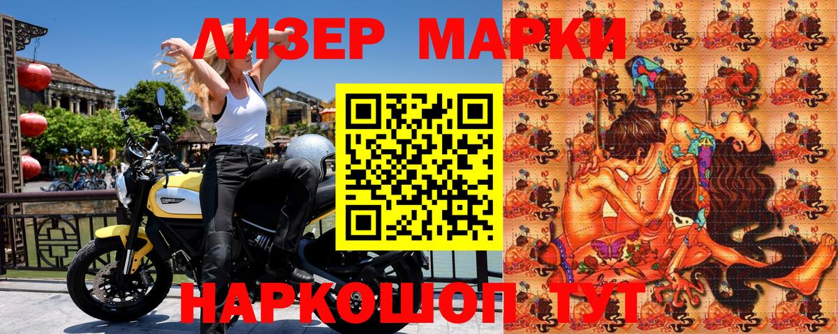 Марки 25I-NBOMe 1,8мг Лесной