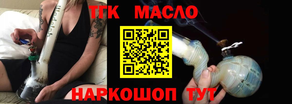 Дистиллят ТГК вейп с тгк Лесной