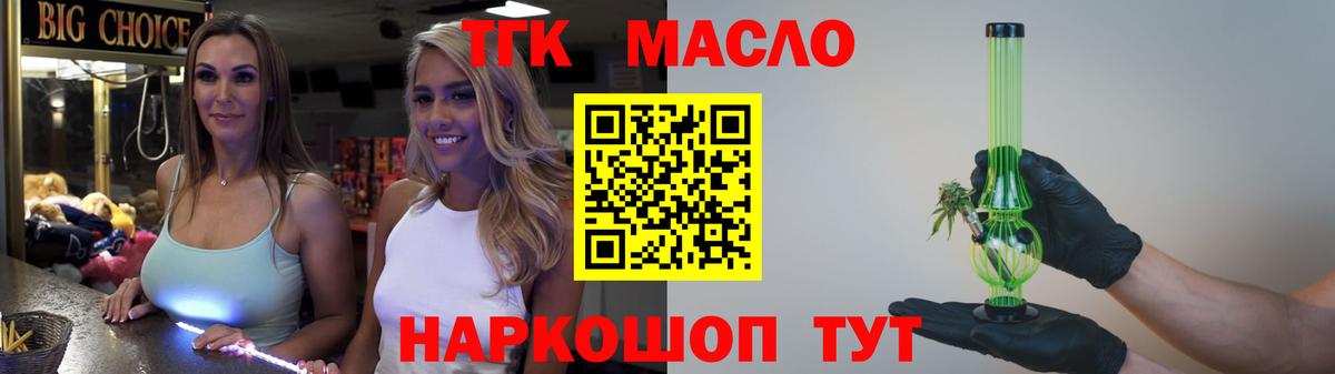 Дистиллят ТГК вейп с тгк  что такое   Дистиллят ТГК вейп  MEGA сайт  Вход с VPN  Лесной 