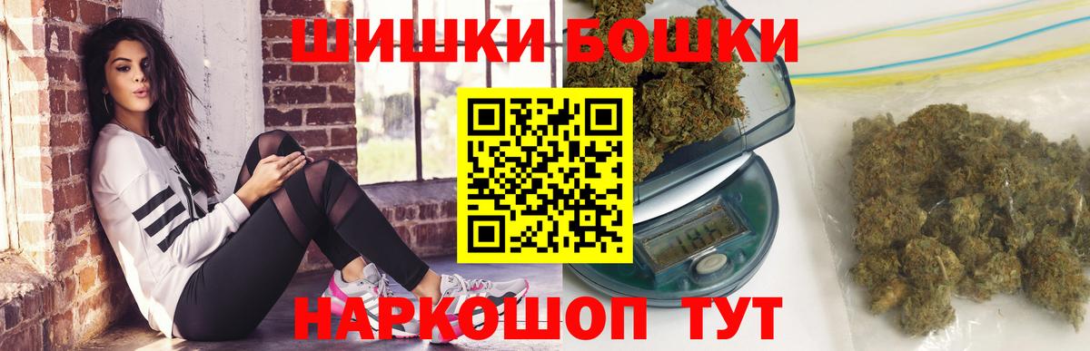 Конопля White Widow  Бошки марихуана Ganja  Вход с VPN  Лесной  Бошки Шишки SATIVA & INDICA 